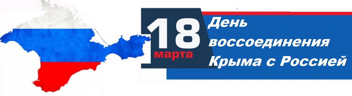 Баннер Крым на Главную